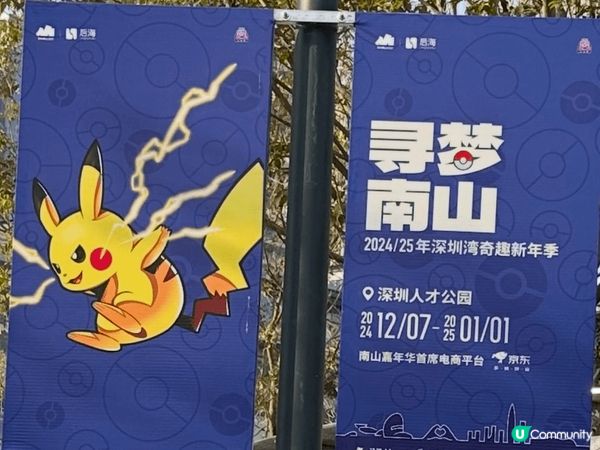 聖誕假期北上玩，玩大人細路都中意既pokemon展去行下，展...