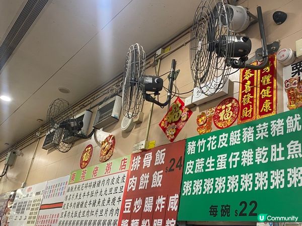 ## 上水街市掃街必食😋 東莞佬粥店