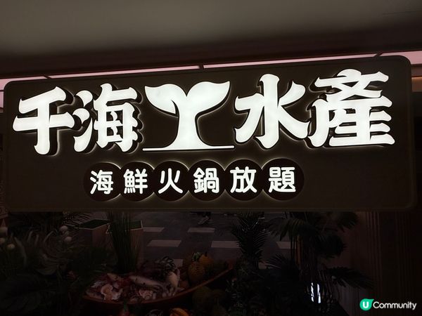 今期必食：即撈即打海鮮火鍋放題