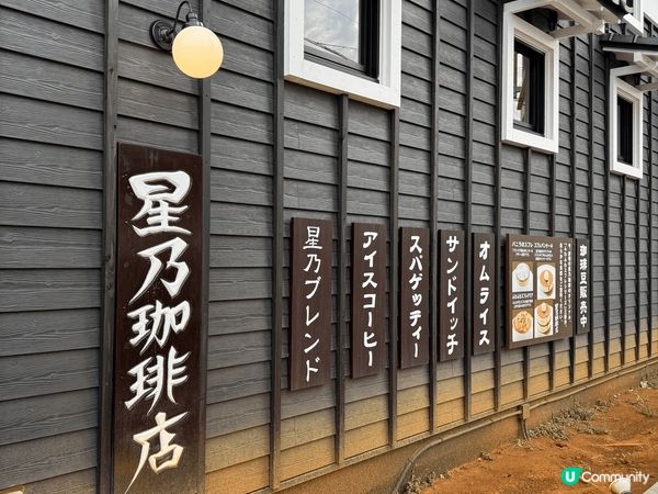 去到日本星乃咖啡屋潮聖！感受日本輕食早餐文化，平民價錢有滴漏...