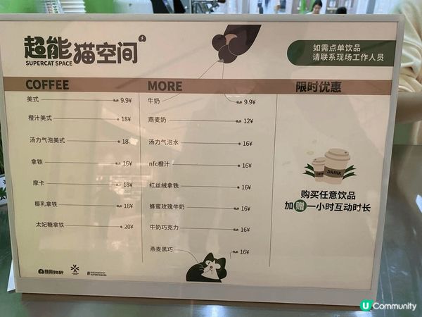 深圳 萬象前海 超能貓空間