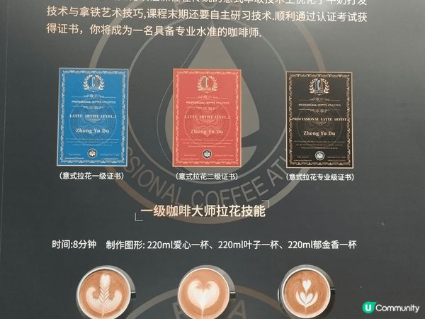 在深圳福田參加PCA專業咖啡技能訓練營的一小時學習拉花體驗，...