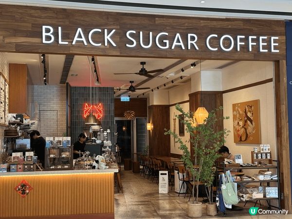 Black Sugar Coffee