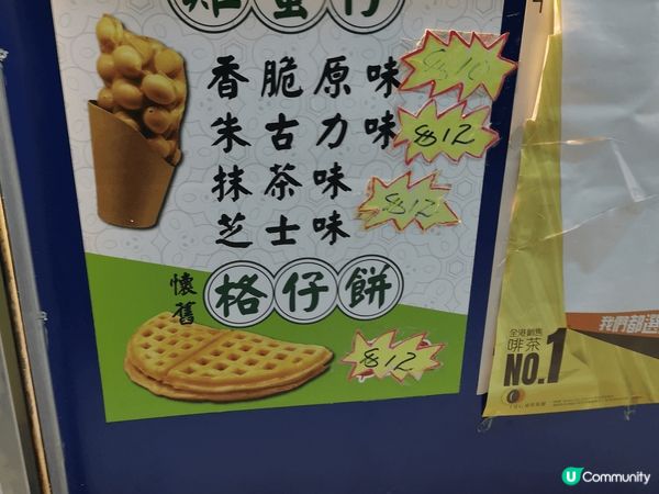 位於朗屏A出口近天橋底向盲人學校方向有一間細鋪賣雞蛋仔，格仔...