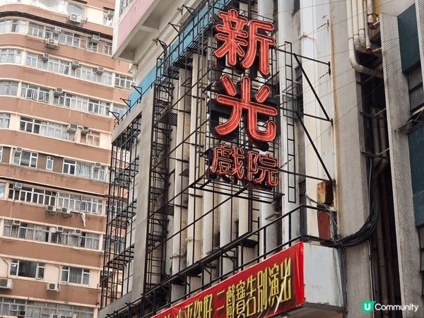 【新光戲院｜2025年3月3日結業 把握最後時光打卡】