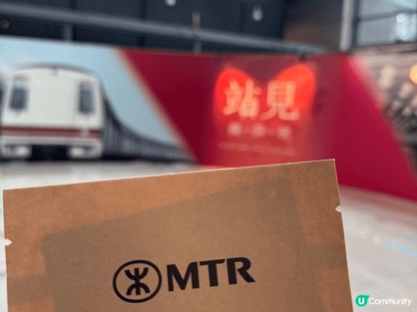 「站見」鐵路展