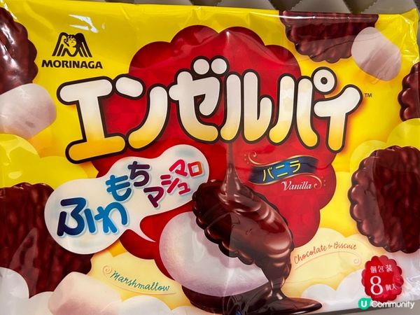 雲尼拿朱古力棉花糖夾心批