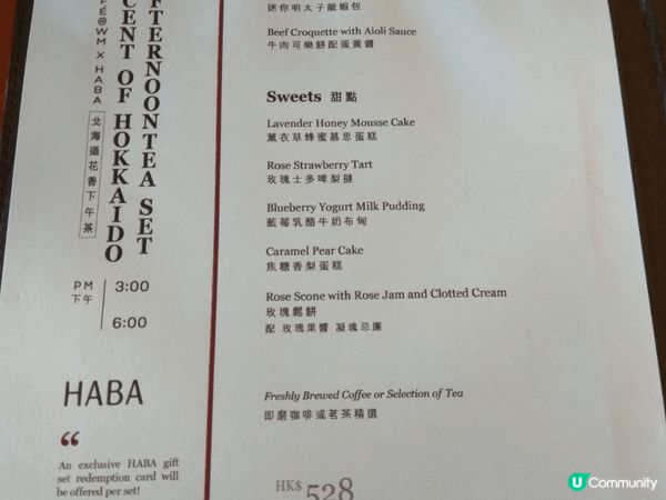 最愛品嚐下午茶嘅我，感到非常幸福。這個酒店下午茶無論是鹹㸃或...