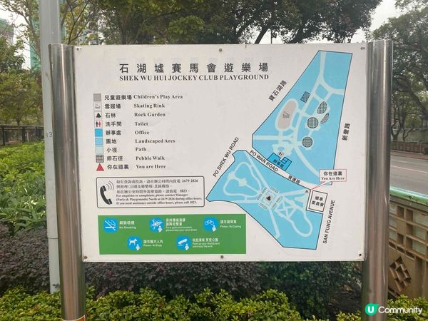 石湖墟賽馬會遊樂場🌸 春天金黃夢