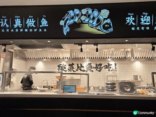 深圳太二酸菜魚