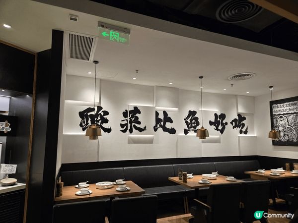 深圳太二酸菜魚