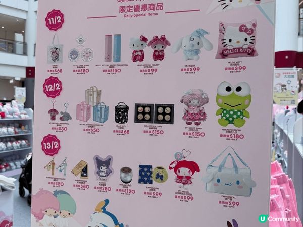 #妍媽分享🔆 好消息🎉Sanrio Gift Gate喺奧海...