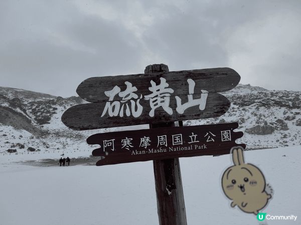 今個新年同兔哥去咗北海道嘅道南、道央同道東。