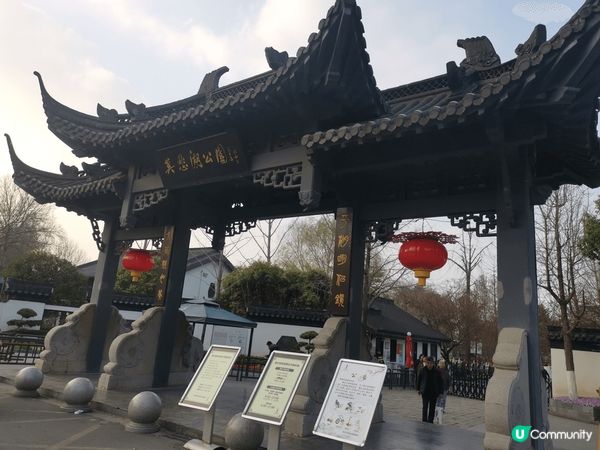 3月初的南京進入花季，這次去了冷門公園-莫愁湖公園。免門票，...