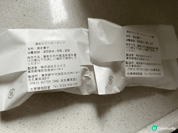 Press Butter Sand 係無人不知嘅人氣手信，去...