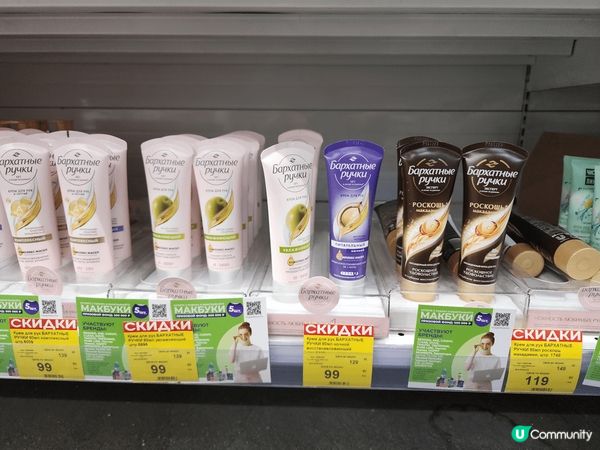 🛍️ 俄羅斯旅行$20以下💡必買個人護理&護膚手信✨