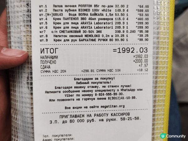 🛍️ 俄羅斯旅行$20以下💡必買個人護理&護膚手信✨