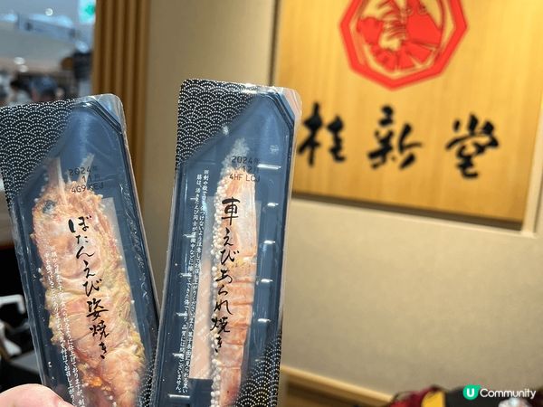 去日本東京必買是桂新堂原隻酥炸海老，原汁原味。吃過完全返唔到...