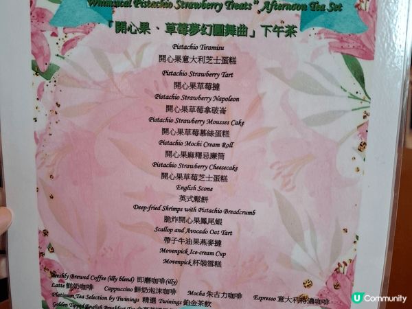 四位閨蜜，選擇了紅磡都會海逸酒店的咖啡廊，享受了一款名為開心...