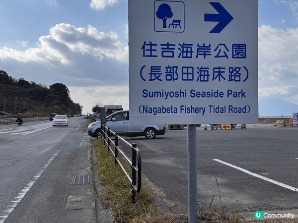 位於日本四國熊本縣阿部田海床路，有著日本第一大潮汐落差的有明...