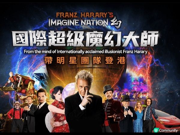 《IMAGINE NATION 幻》是由世界巔峰級魔術大師，...