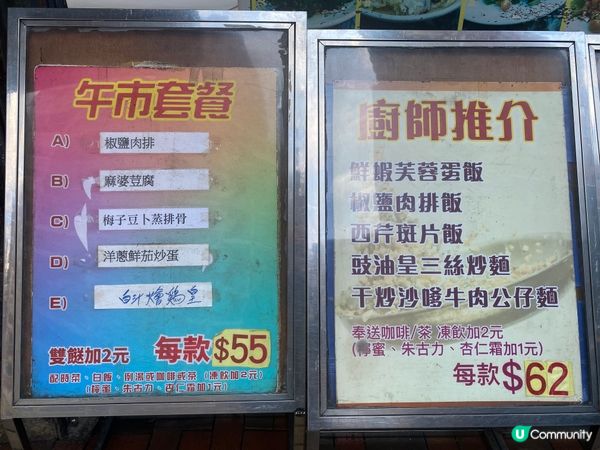 灣仔老牌茶餐廳 🥢 頌興小廚 懷舊風味