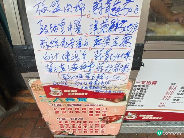 灣仔老牌茶餐廳 🥢 頌興小廚 懷舊風味