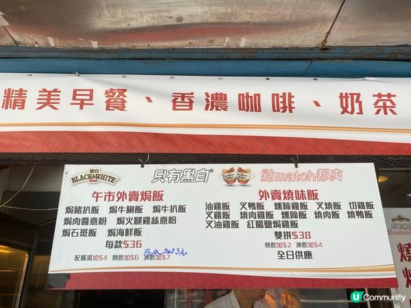 灣仔老牌茶餐廳 🥢 頌興小廚 懷舊風味