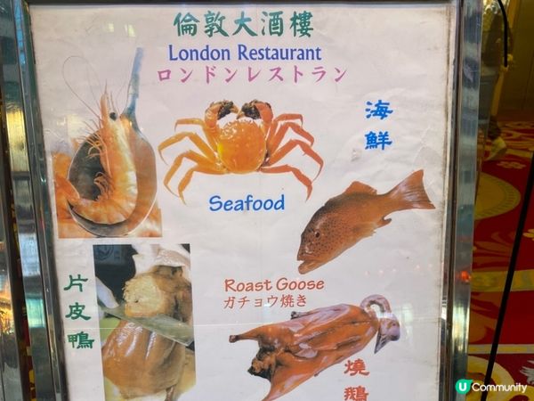 倫敦大酒樓飲茶嘆世界 🥢😋