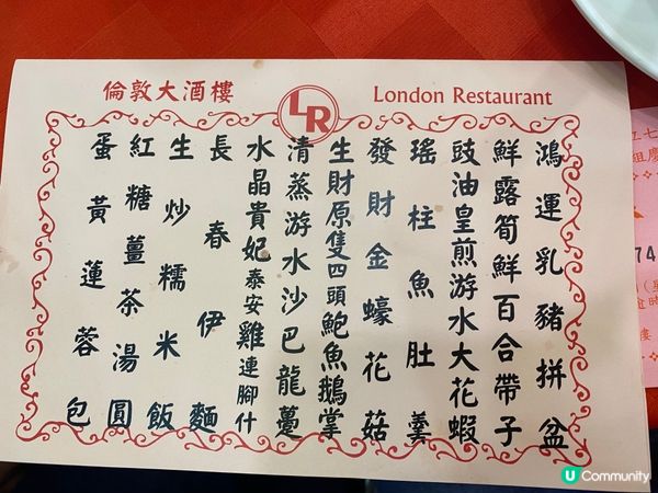 倫敦大酒樓飲茶嘆世界 🥢😋