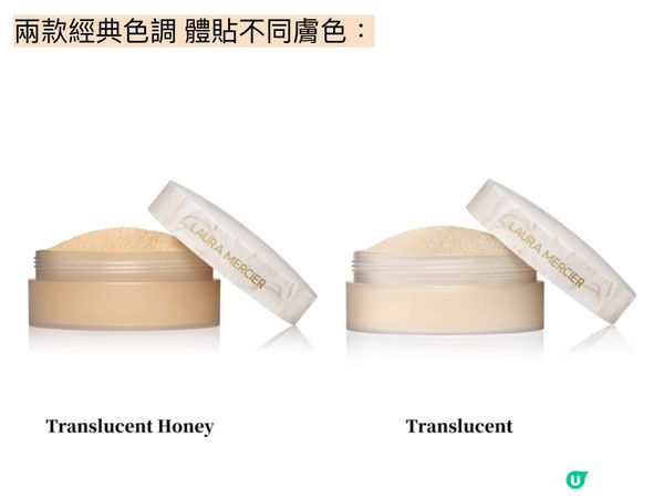 Laura mercier 全新柔粉雲石增量裝新登場
