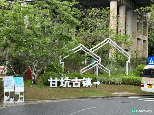 甘坑客家小鎮位於深圳龍崗區，是一個保存完好的客家古村落，有「...