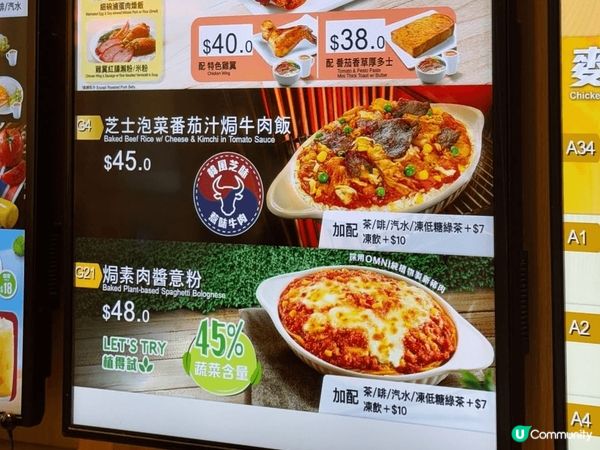 作為一個虔誠嘅素食者，我真係好開心呀 🥳  因為大家樂最近出...