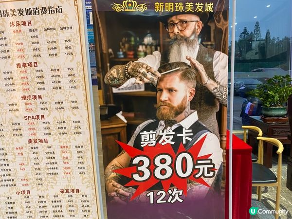 惠陽淡水到新明珠理髮💆‍♀️ 