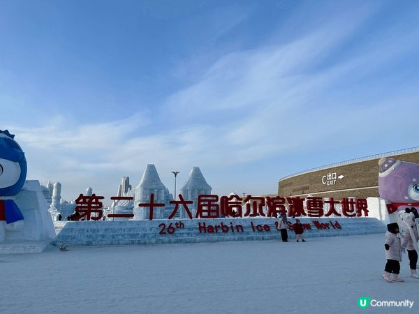 哈爾濱嘅靚雪景