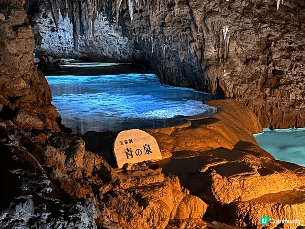 沖繩玉泉洞，值得一去