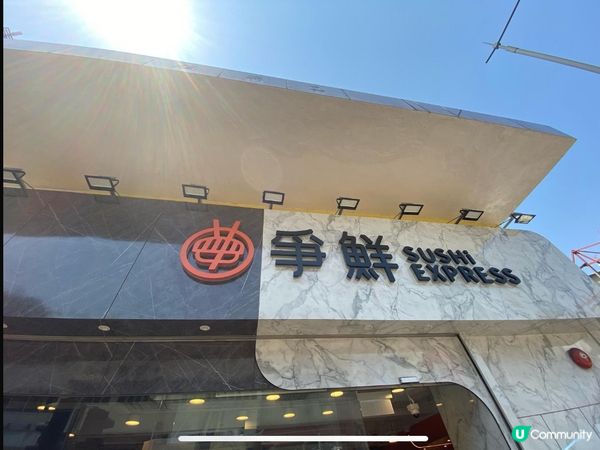 上水爭鮮🍣 暮春三味，食過未？😋