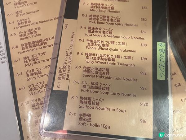 灣仔日式料理店