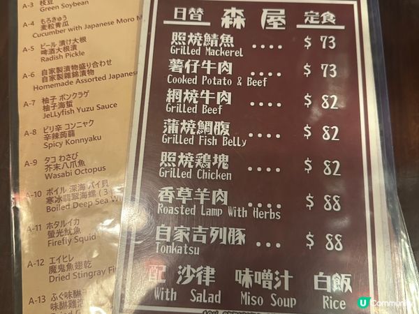 灣仔日式料理店