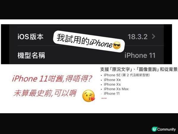 手機掃描文件真係咁易？ 🤔 舊iPhone都得😱