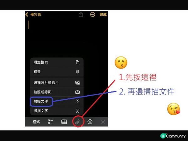 手機掃描文件真係咁易？ 🤔 舊iPhone都得😱