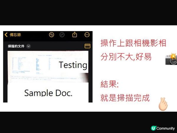 手機掃描文件真係咁易？ 🤔 舊iPhone都得😱