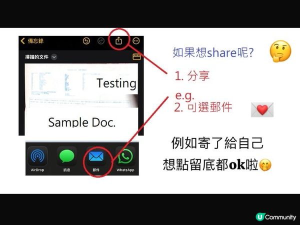 手機掃描文件真係咁易？ 🤔 舊iPhone都得😱