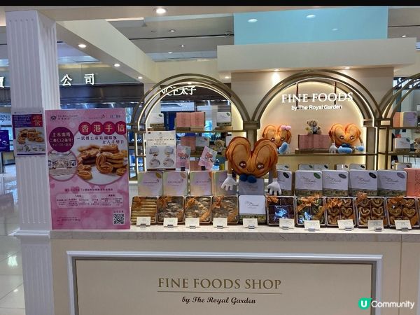 上水廣場尋味之旅！😋  蝴蝶酥，幸福感滿滿！