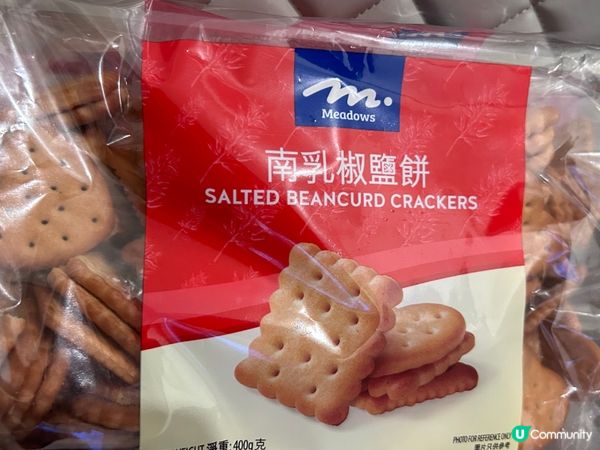 Meadows 南乳餅