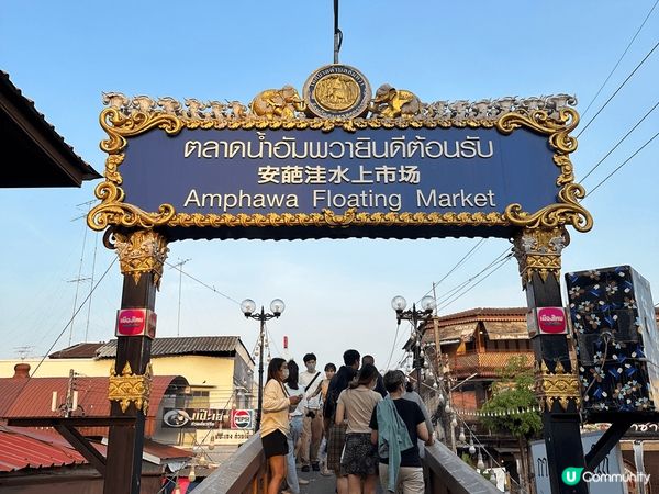 泰國 - 安帕瓦水上市場，丹能莎朵水上市場，美功鐵道市場