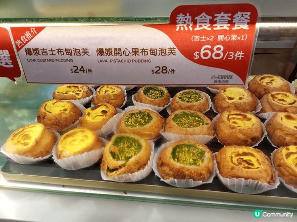 連鎖泡芙店「西樹泡芙」，主打現多款口味嘅日式泡芙😙欣賞佢地品...