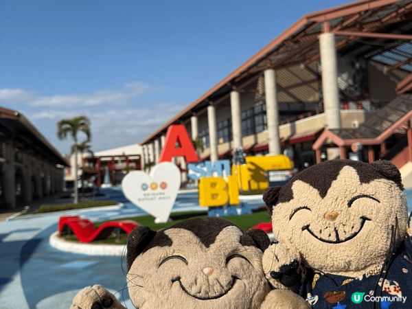 沖繩outlet! 當日一早去，shopping之餘亦要帶積...