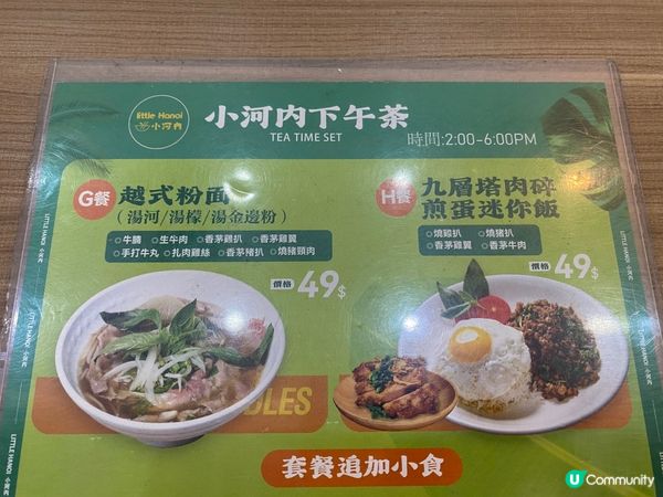 粉嶺越式餐廳，正宗河內風味！🍜😋