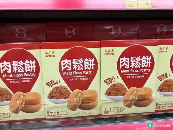 惠康好物分享！「尚花粵」肉鬆餅！